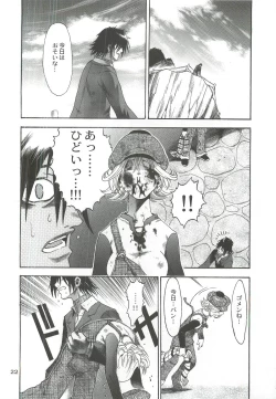 Page 21 of TWO MEMORIES