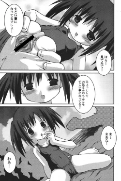 Page 106 of Petafeti. 13