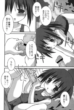 Page 107 of Petafeti. 13