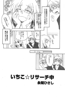 Page 119 of Petafeti. 13