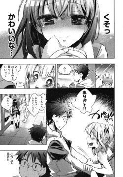 Page 101 of Itokoi Chidori Vol. 1