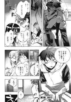 Page 104 of Itokoi Chidori Vol. 1