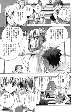 Page 113 of Itokoi Chidori Vol. 1