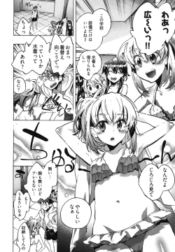 Page 116 of Itokoi Chidori Vol. 1