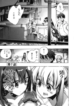 Page 125 of Itokoi Chidori Vol. 1