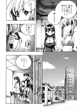 Page 128 of Itokoi Chidori Vol. 1