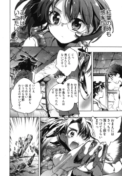 Page 132 of Itokoi Chidori Vol. 1