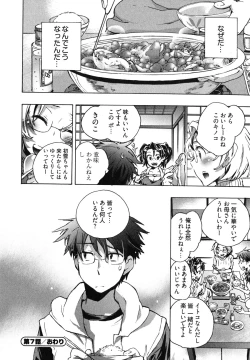 Page 144 of Itokoi Chidori Vol. 1