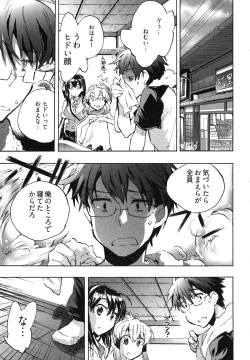 Page 147 of Itokoi Chidori Vol. 1