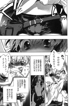 Page 159 of Itokoi Chidori Vol. 1