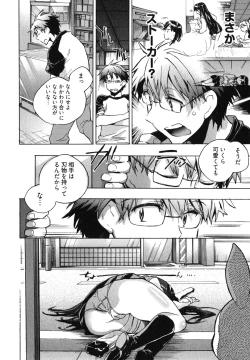 Page 30 of Itokoi Chidori Vol. 1