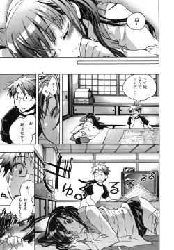 Page 33 of Itokoi Chidori Vol. 1