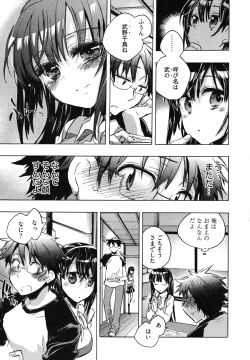 Page 37 of Itokoi Chidori Vol. 1