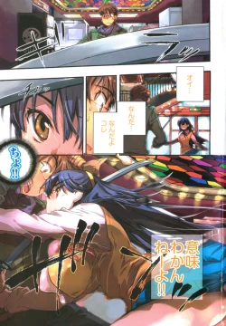 Page 3 of Itokoi Chidori Vol. 1