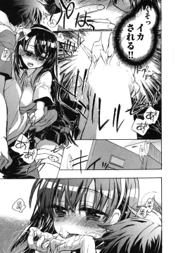 Page 65 of Itokoi Chidori Vol. 1