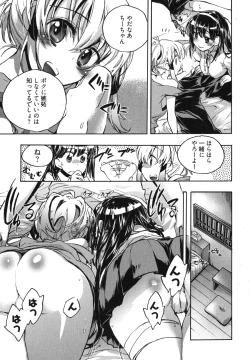 Page 77 of Itokoi Chidori Vol. 1