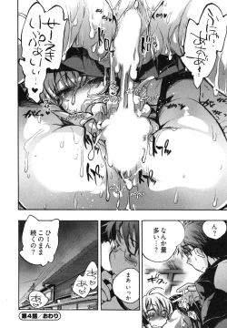 Page 84 of Itokoi Chidori Vol. 1