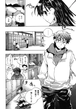 Page 8 of Itokoi Chidori Vol. 1