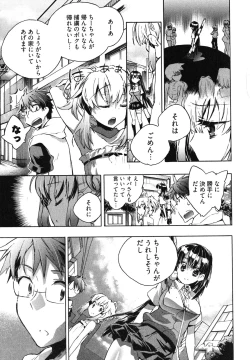 Page 97 of Itokoi Chidori Vol. 1