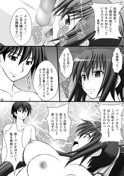 Page 9 of Ichika no Choukyou Nisshi 2
