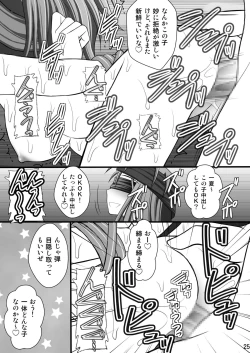 Page 24 of Ichika no Choukyou Nisshi 3