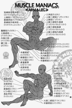 Page 45 of NEO-QUEENDOM Vol. 3