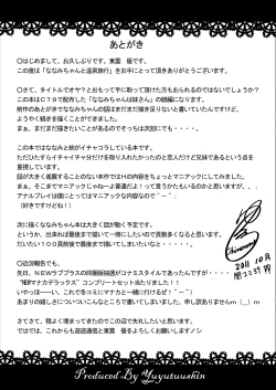 Page 20 of Nanami-chan to Onsen Ryokou