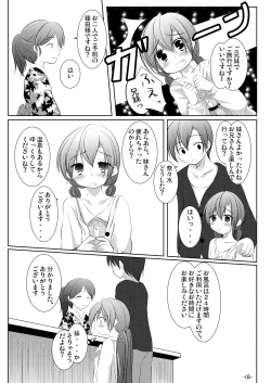Page 4 of Nanami-chan to Onsen Ryokou