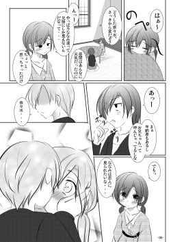Page 5 of Nanami-chan to Onsen Ryokou