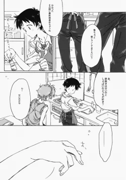 Page 17 of Sunday early morning