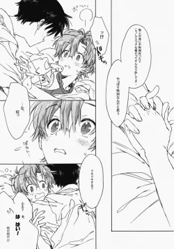 Page 26 of Sunday early morning