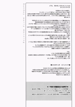 Page 3 of Sunday early morning