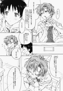 Page 8 of Sunday early morning