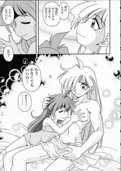 Page 100 of ST SLAYERS TRILOGY