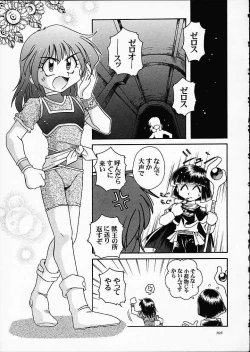 Page 104 of ST SLAYERS TRILOGY