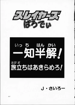 Page 160 of ST SLAYERS TRILOGY