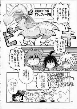 Page 165 of ST SLAYERS TRILOGY