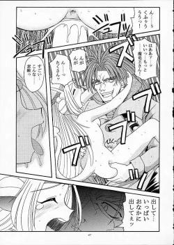 Page 46 of ST SLAYERS TRILOGY