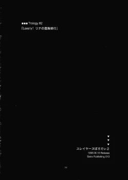 Page 69 of ST SLAYERS TRILOGY