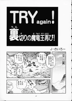 Page 6 of ST SLAYERS TRILOGY