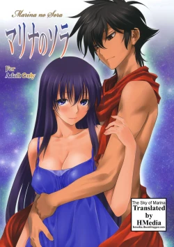 Page 1 of Marina no Sora | The Sky of Marina