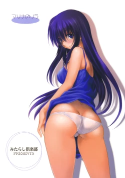 Page 22 of Marina no Sora | The Sky of Marina