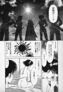 Page 120 of Nature Trip Vol.2