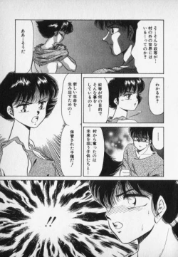 Page 121 of Nature Trip Vol.2