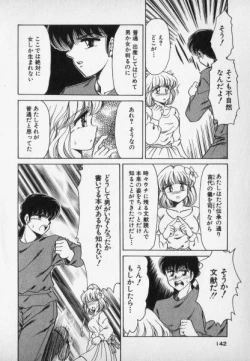 Page 142 of Nature Trip Vol.2