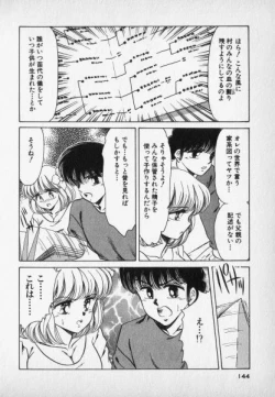 Page 144 of Nature Trip Vol.2