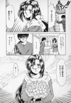 Page 148 of Nature Trip Vol.2