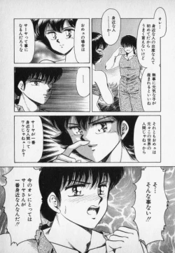 Page 157 of Nature Trip Vol.2