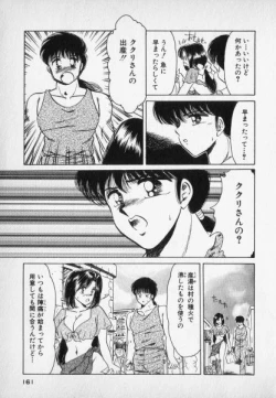 Page 161 of Nature Trip Vol.2