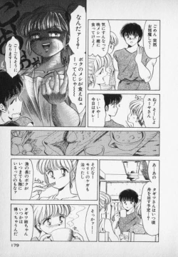 Page 179 of Nature Trip Vol.2